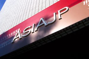 店舗デザイン｜看板製作・施工 ［神奈川 看板サイン専門店］ワールドワンサイン
