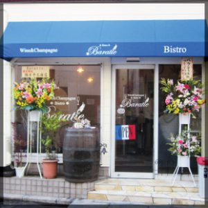 店舗デザイン｜看板製作・施工 ［神奈川 看板サイン専門店］ワールドワンサイン