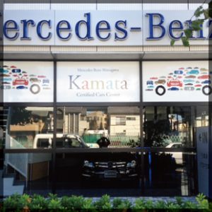 ウィンドウサイン｜看板製作・施工｜カーディーラー ［神奈川 看板サイン専門店］ワールドワンサイン