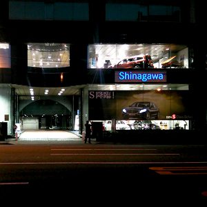 看板製作・施工｜カーディーラー ［神奈川 看板サイン専門店］ワールドワンサイン