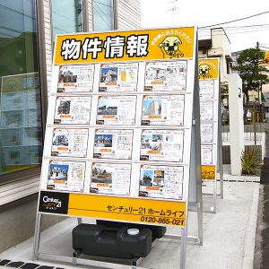 店舗デザイン｜看板製作・施工｜不動産 A型看板 ［神奈川 看板サイン専門店］ワールドワンサイン