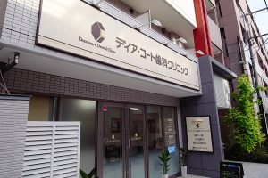 クリニック｜看板製作・施工｜店舗デザイン［神奈川 看板サイン専門店］ワールドワンサイン