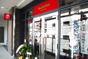 店舗デザイン｜看板製作・施工 ［神奈川 看板サイン専門店］ワールドワンサイン