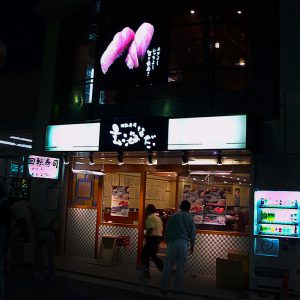 店舗デザイン｜看板製作・施工 ［神奈川 看板サイン専門店］ワールドワンサイン