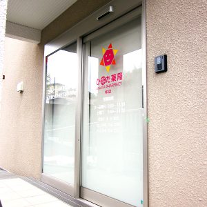 クリニック｜看板製作・施工｜店舗デザイン［神奈川 看板サイン専門店］ワールドワンサイン