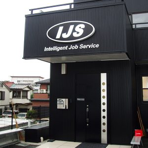 オフィスデザイン｜看板製作・施工 ［神奈川 看板サイン専門店］ワールドワンサイン