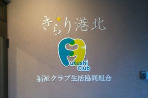 東京・神奈川・埼玉［看板サイン専門店］ 有限会社ワールドワン・サイン 看板製作・施工／看板デザイン会社 ロードサイン 貸し看板