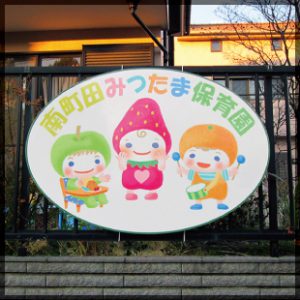 東京・神奈川・埼玉［看板サイン専門店］ 有限会社ワールドワン・サイン 看板製作・施工／看板デザイン会社 ロードサイン 貸し看板
