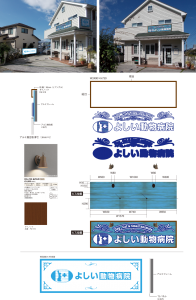 看板製作の流れ｜東京・神奈川・埼玉｜看板製作・施工［看板サイン専門店］ワールドワンサイン