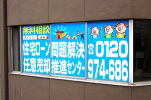 オフィスデザイン｜看板製作・施工 ［神奈川 看板サイン専門店］ワールドワンサイン