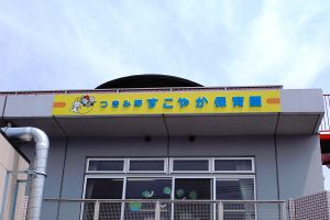 東京・神奈川・埼玉［看板サイン専門店］ 有限会社ワールドワン・サイン 看板製作・施工／看板デザイン会社 ロードサイン 貸し看板