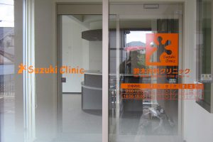 クリニック｜看板製作・施工｜店舗デザイン［神奈川 看板サイン専門店］ワールドワンサイン