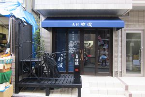 店舗デザイン｜看板製作・施工 ［神奈川 看板サイン専門店］ワールドワンサイン