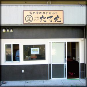 店舗デザイン｜看板製作・施工 ［神奈川 看板サイン専門店］ワールドワンサイン