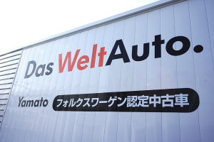 壁面看板 ｜看板製作・施工｜カーディーラー ［神奈川 看板サイン専門店］ワールドワンサイン