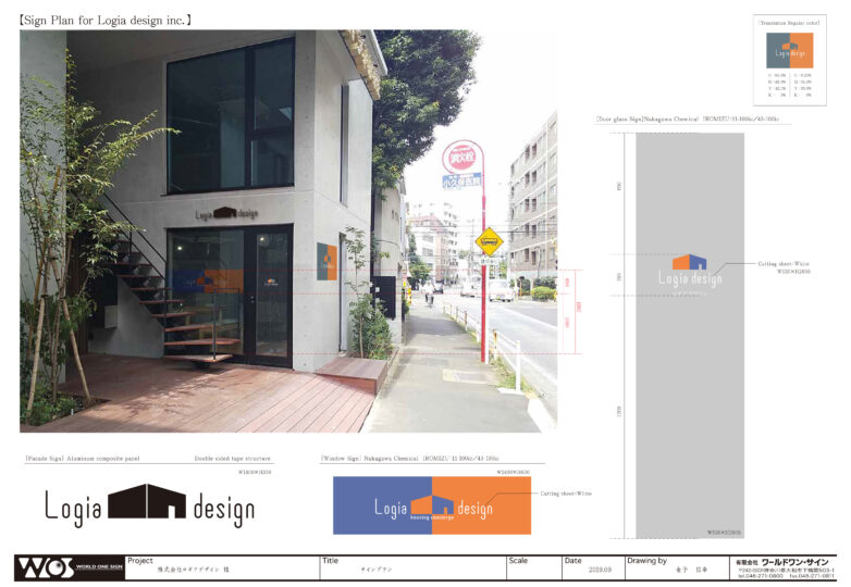 ロギアデザイン様｜サインプラン